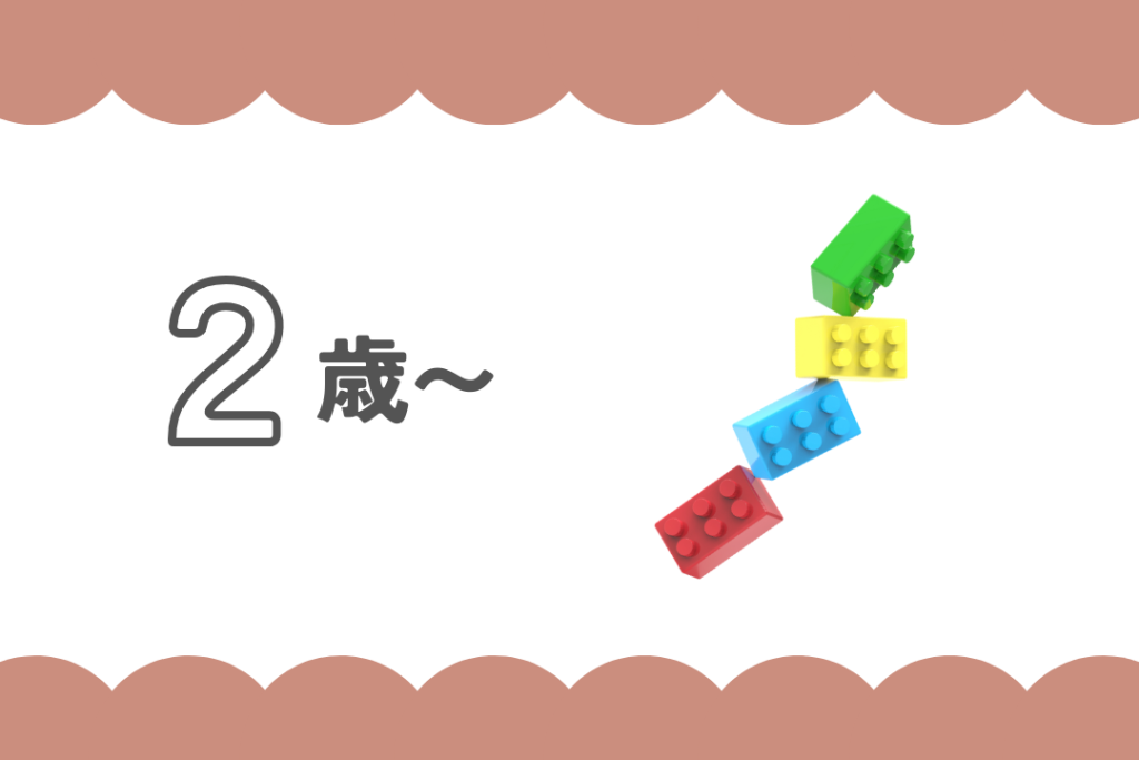 2歳〜レゴデュプロおすすめ