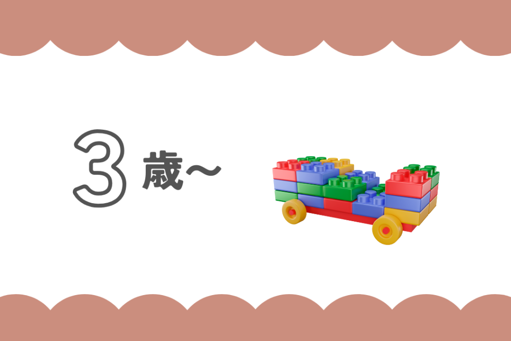 3歳〜レゴデュプロおすすめ