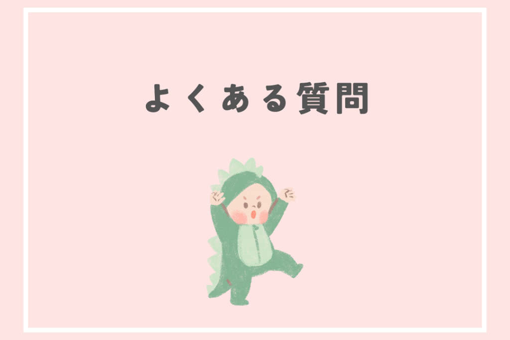 レゴデュプロの基本ブロックに関するよくある質問