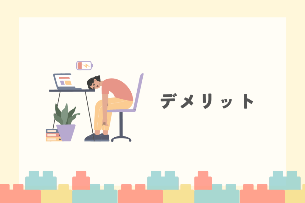 レゴランドチケットをコンビニで買うデメリット